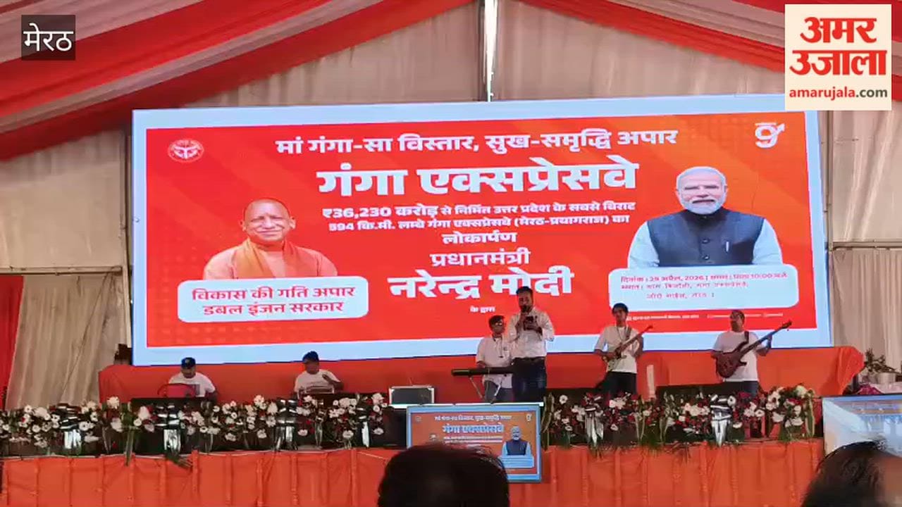 Meerut: Inauguration program became a platform for bhajans and patriotic songs