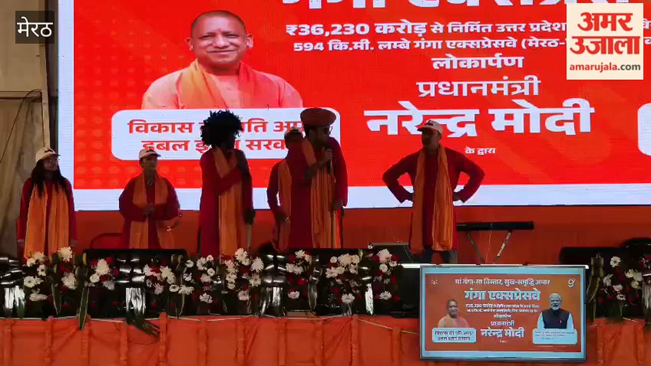 Meerut: Muktakash Natya Sansthan gave a performance, told about Ganga Expressway