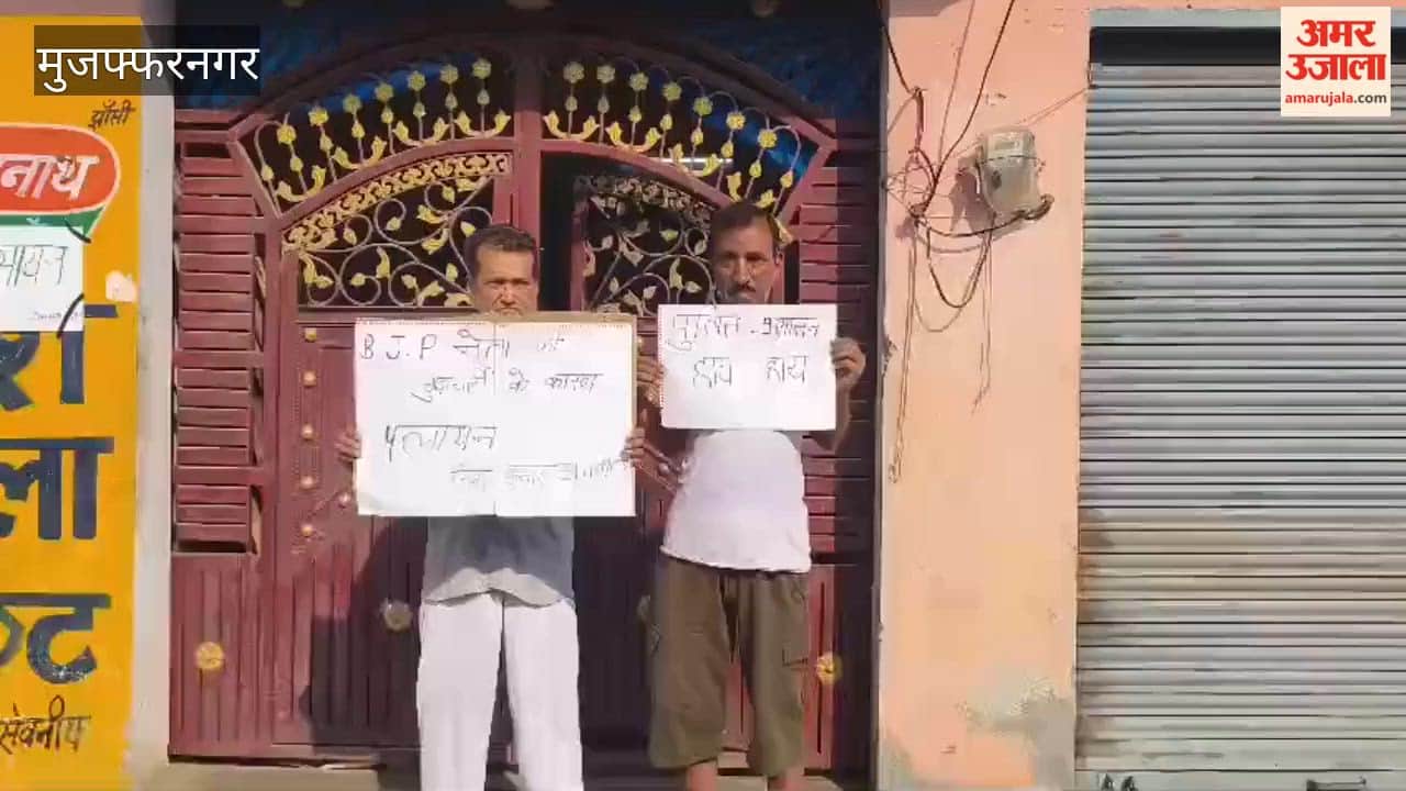 Muzaffarnagar:Villagers protest in Muzaffarnagar after BJP leader accused of assaulting trader inside his house