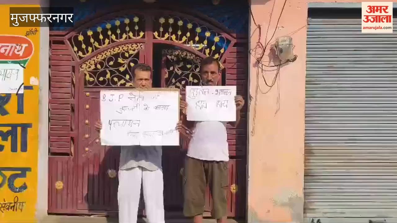 Muzaffarnagar:Villagers protest in Muzaffarnagar after BJP leader accused of assaulting trader inside his house