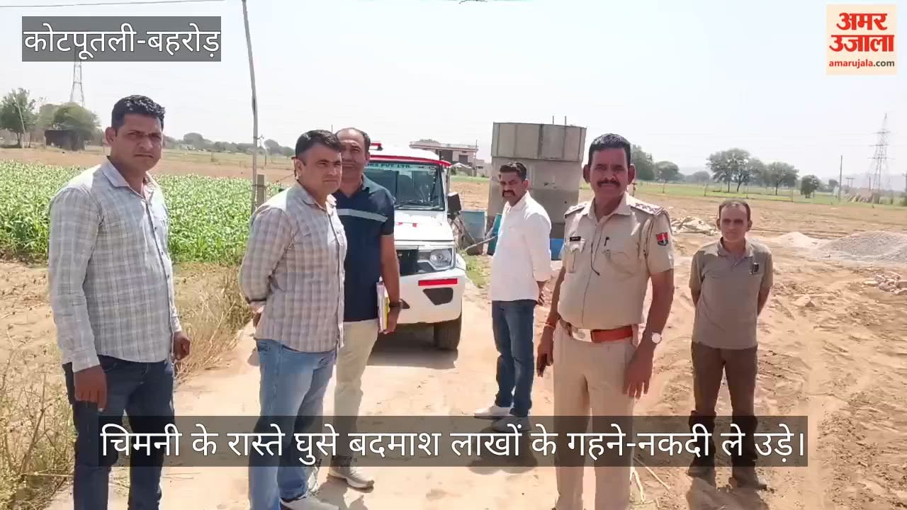 Thieves Enter Empty House via Chimney Before Housewarming, Steal Cash and Jewellery Worth Lakhs