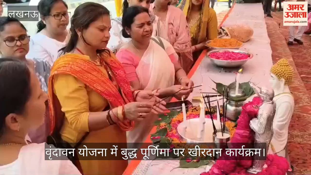 Video: वृंदावन योजना में बुद्ध पूर्णिमा पर खीरदान कार्यक्रम , बड़ी संख्या में लोगों ने लिया प्रसाद व दिया समरसता का संदेश