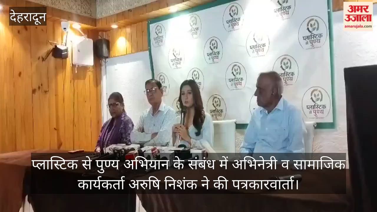 Arushi Nishank Press Conference Regarding the Plastic Se Punya Campaign