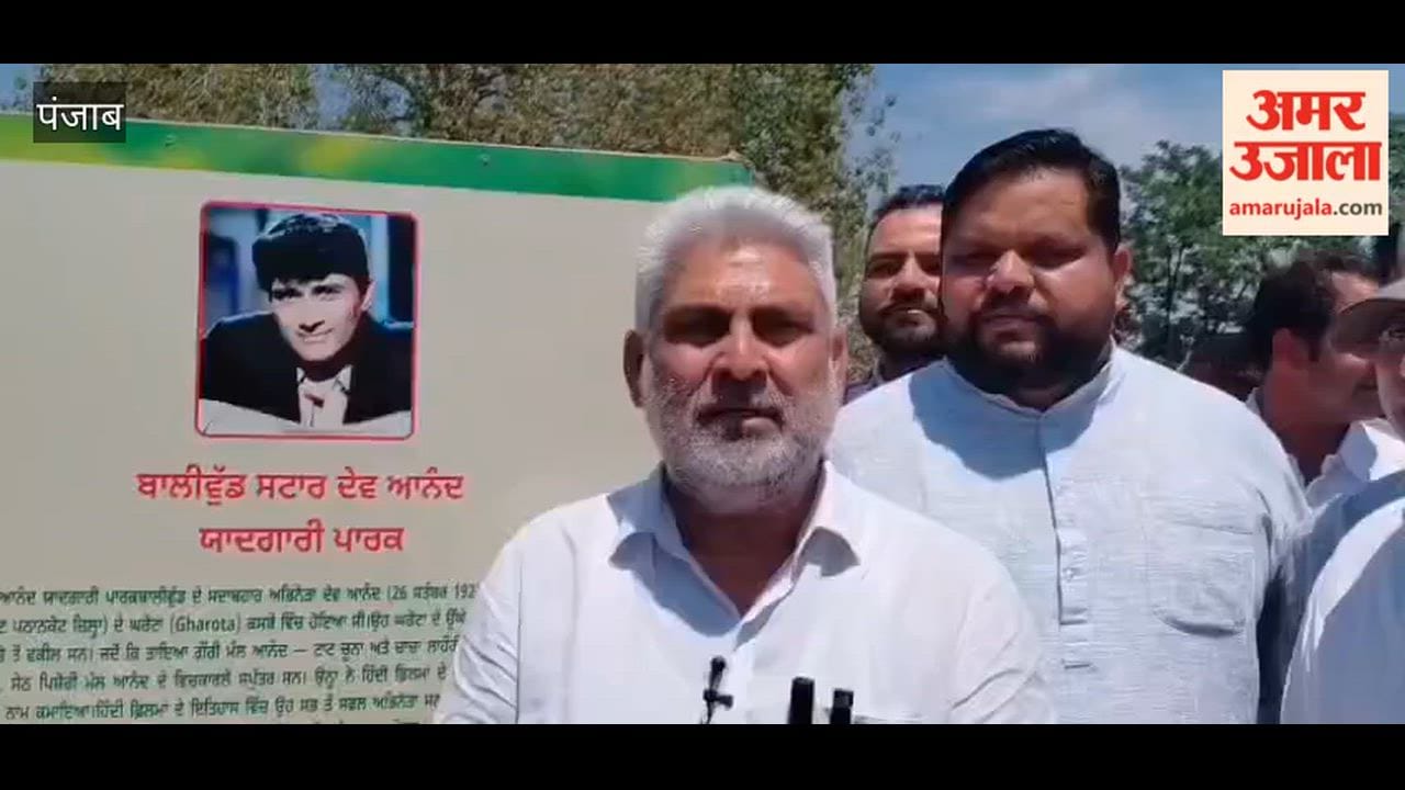 Park Built at a Cost of ₹20 Lakhs Inaugurated in Pathankot