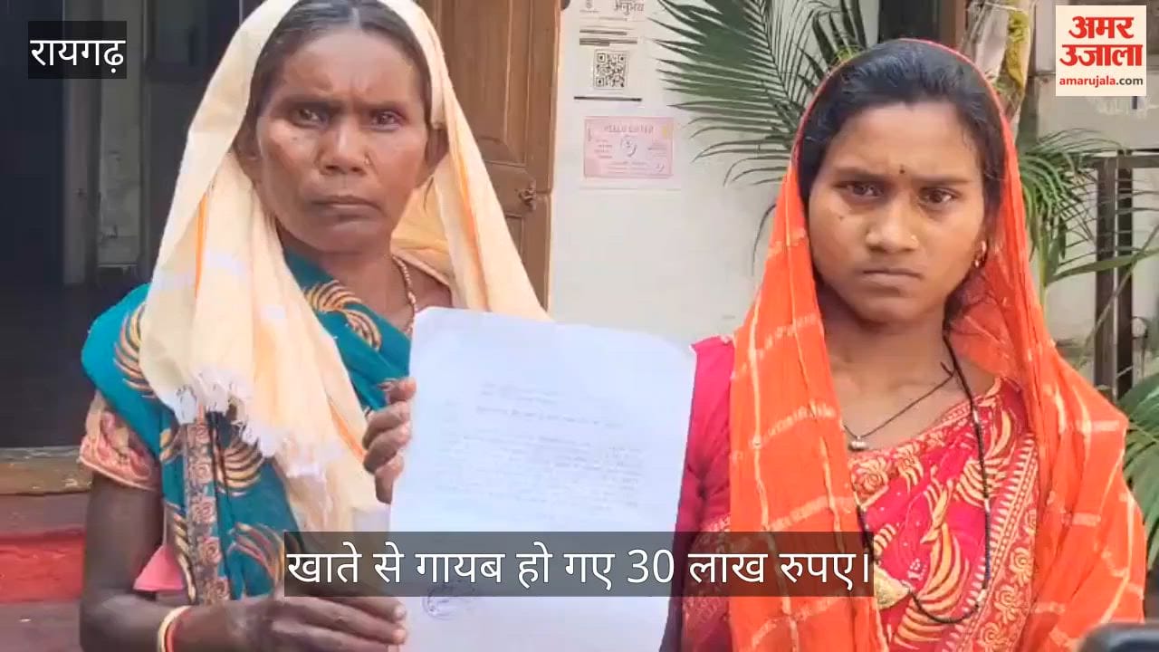 30 Lakh Vanishes from Bank Account No Action Taken Despite Complaint at Police Station Memorandum Submitted t