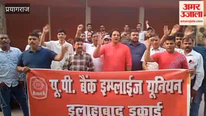 Bank employees protested on Labor Day, raising slogans.