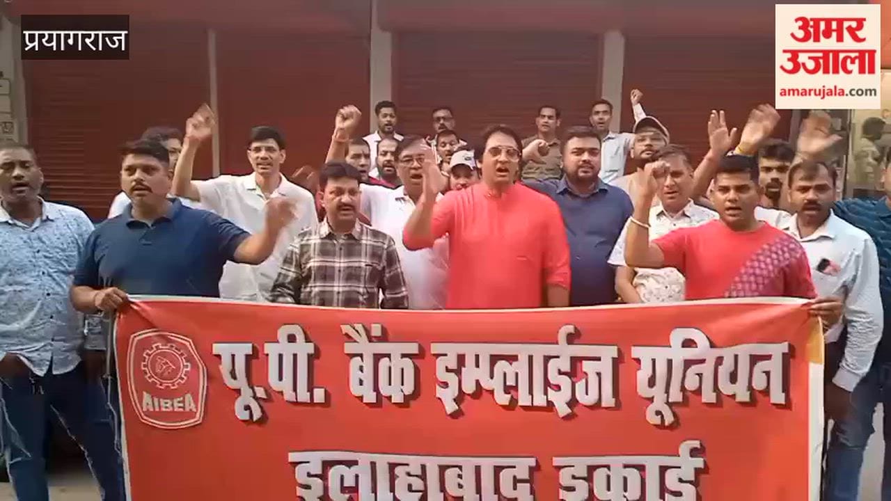 Bank employees protested on Labor Day, raising slogans.