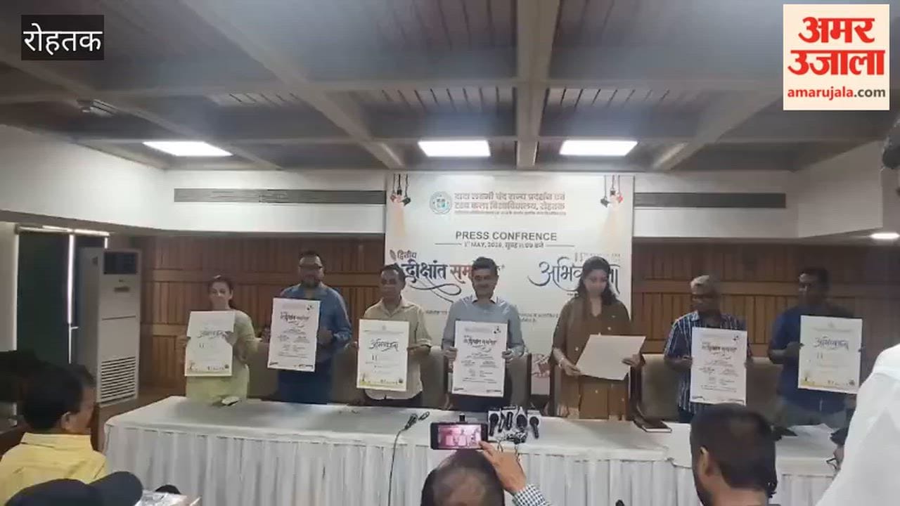 Second Convocation in Rohtak on May 4; Poster Launched