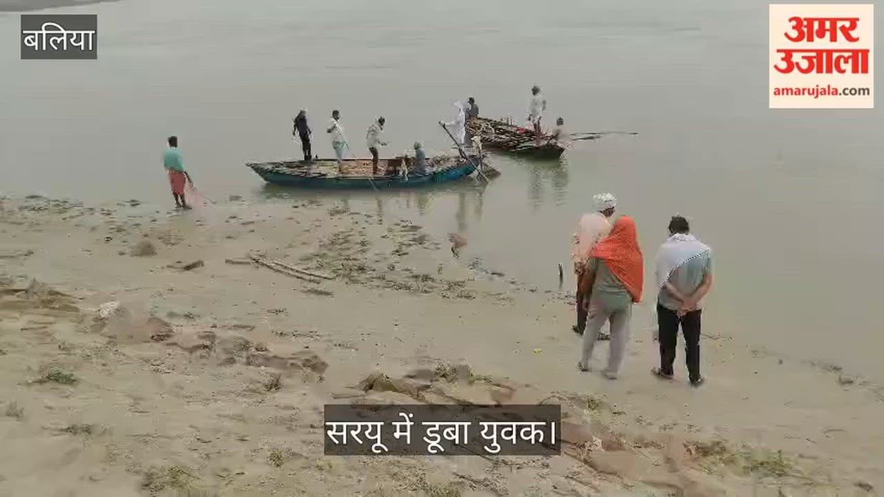 Youth Drowns in Saryu River While Bathing in Ganges in ballia