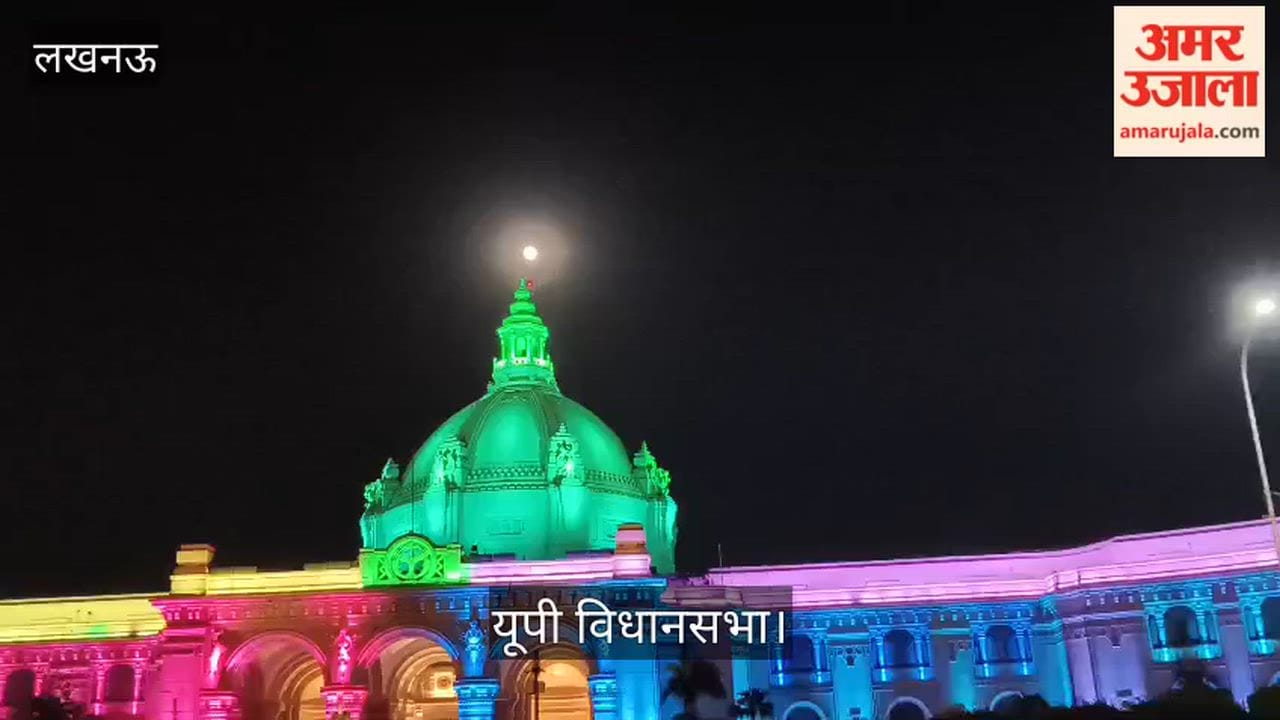 लखनऊ: बुद्ध पूर्णिमा के मौके पर विधानसभा के ऊपर कुछ इस अंदाज में दिखा चांद
