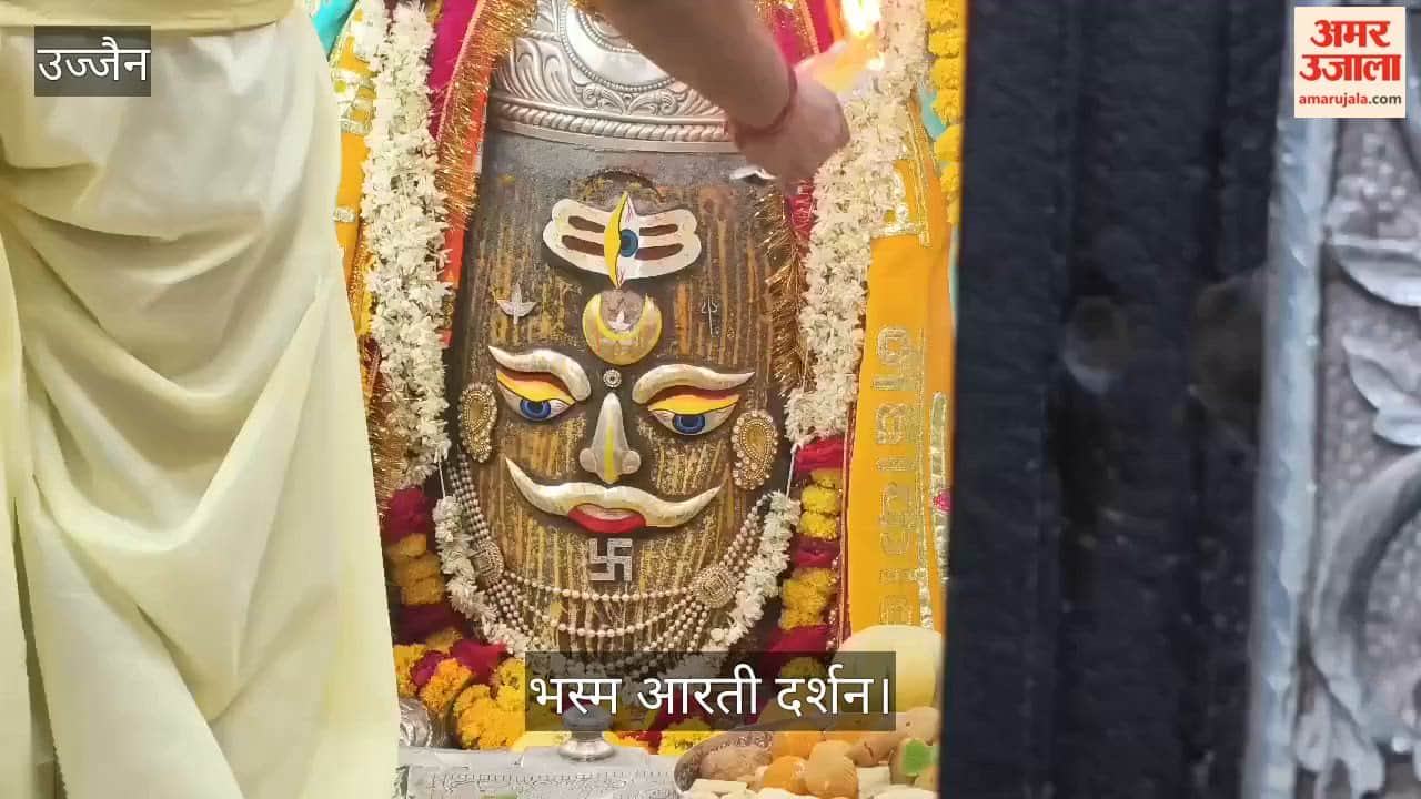 Baba Mahakal Adorned with Chandan, TriNetra for Bhasma Aarti Today