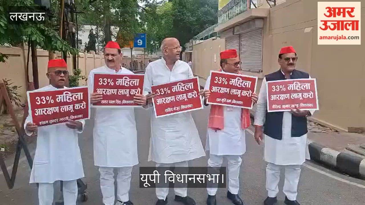 यूपी: महिला आरक्षण पर विशेष सत्र आज, सपा सदस्यों ने की नारेबाजी