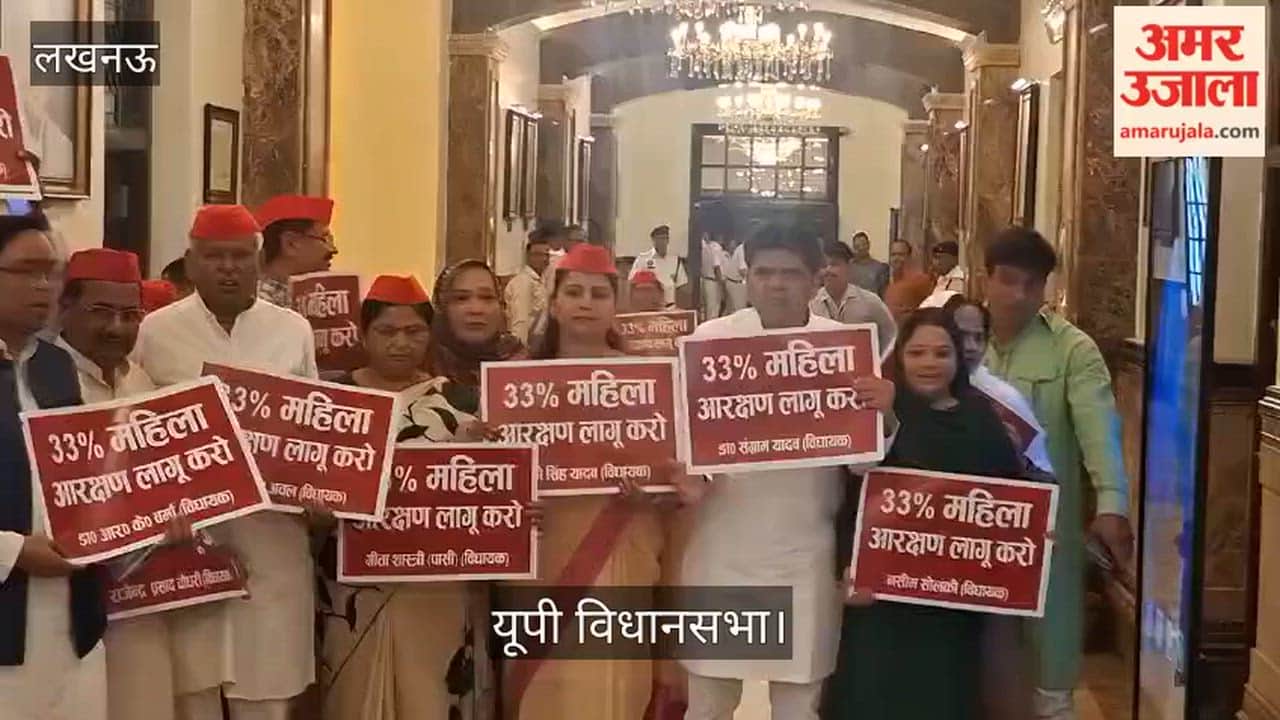 यूपी: महिला आरक्षण पर गैलरी में तख्ती लेकर पहुंचे सपा विधायक, की नारेबाजी