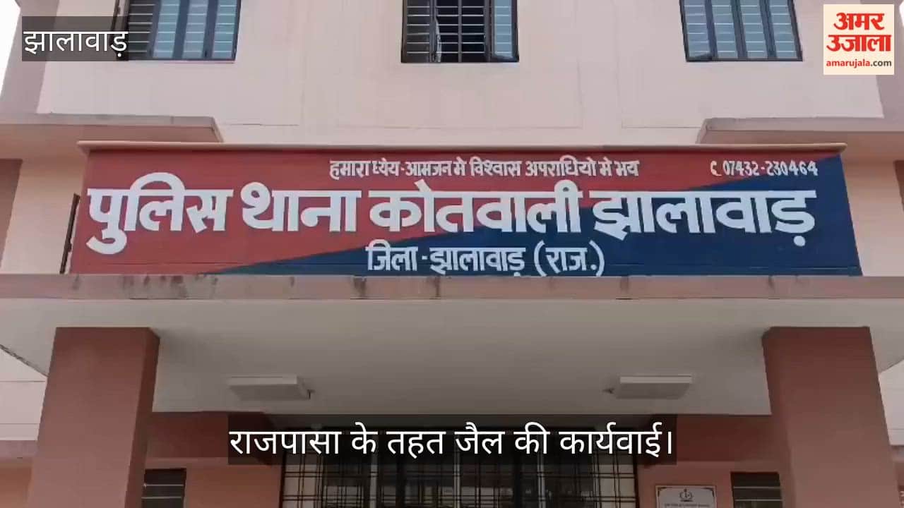 The accused was sent to jail under Rajpasa.