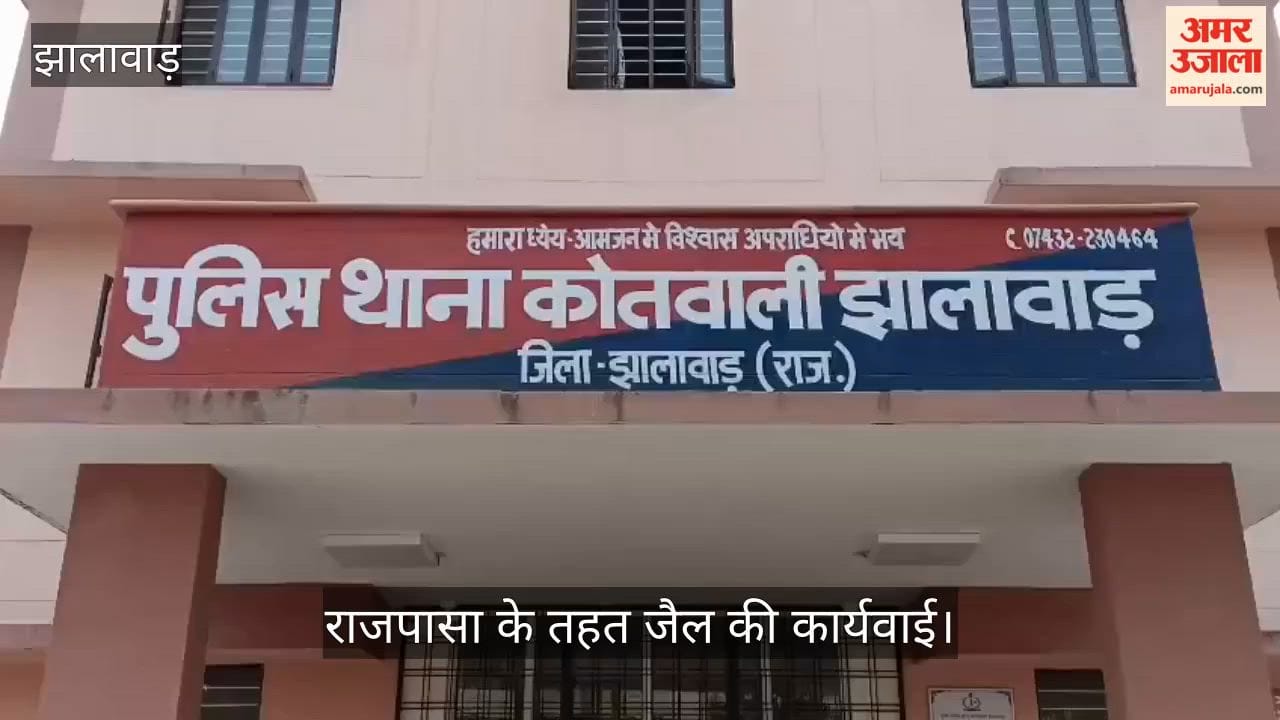 The accused was sent to jail under Rajpasa.