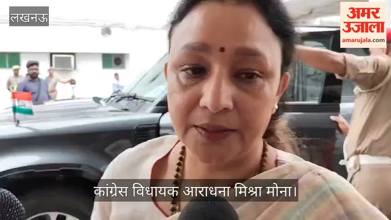 VIDEO: कांग्रेस विधायक की मांग, तत्काल लागू हो महिला आरक्षण
