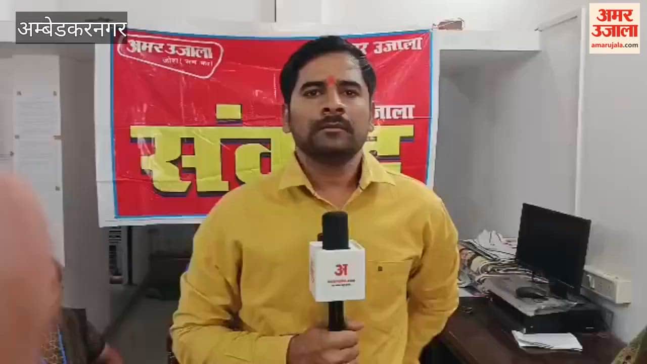 अंबेडकरनगर में संवाद में उपभोक्ताओं ने बिजली समस्याओं पर जताई नाराजगी