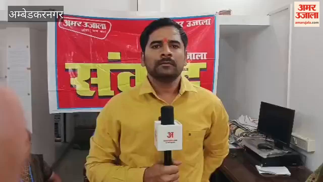 अंबेडकरनगर में संवाद में उपभोक्ताओं ने बिजली समस्याओं पर जताई नाराजगी