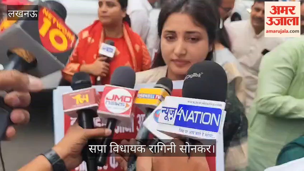 VIDEO: यूपी विधानमंडल विशेष सत्र: सपा विधायक रागिनी सोनकर बोलीं, यूपी की 403 सीटों पर लागू करें महिला आरक्षण