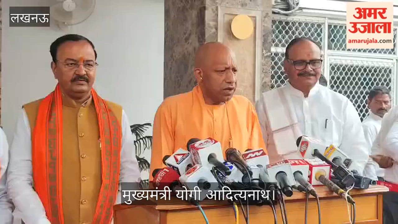 VIDEO: यूपी विधानमंडल के विशेष सत्र से पहले सीएम योगी ने मीडिया को किया संबोधित, बोले- सपा गिरगिट की तरह रंग बदलती है
