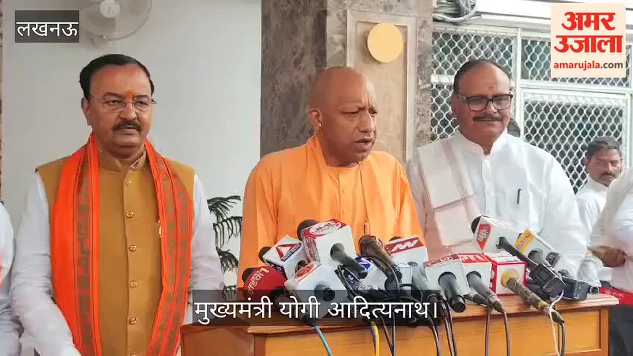 VIDEO: यूपी विधानमंडल के विशेष सत्र से पहले सीएम योगी ने मीडिया को किया संबोधित, बोले- सपा गिरगिट की तरह रंग बदलती है