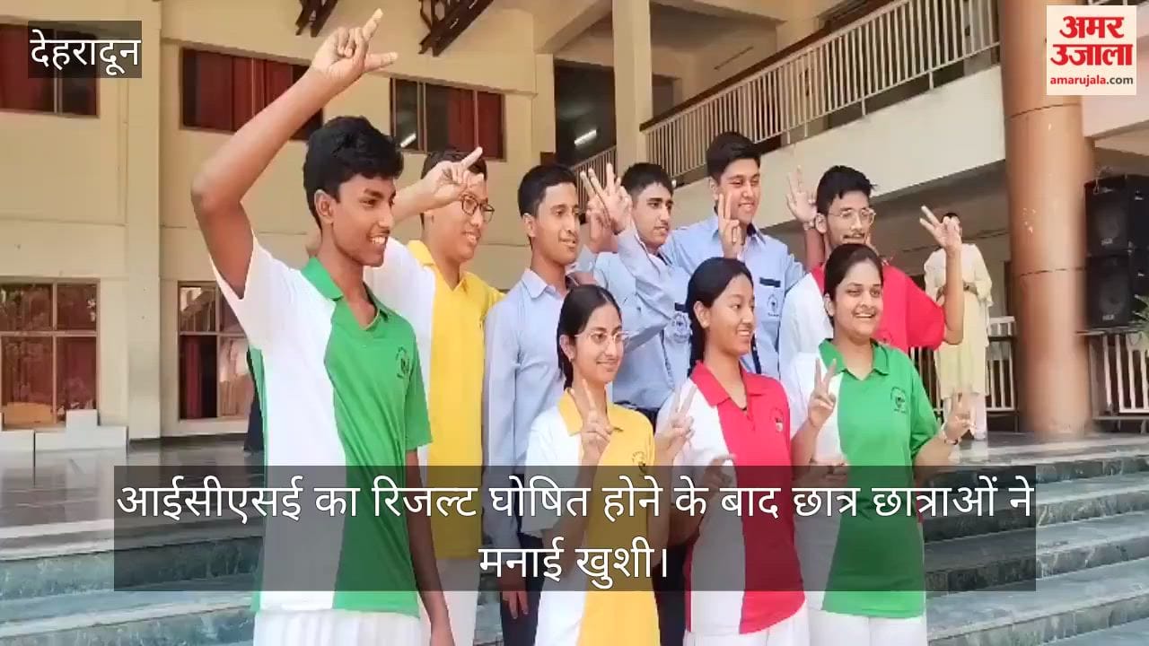 ICSE results declared students celebrate