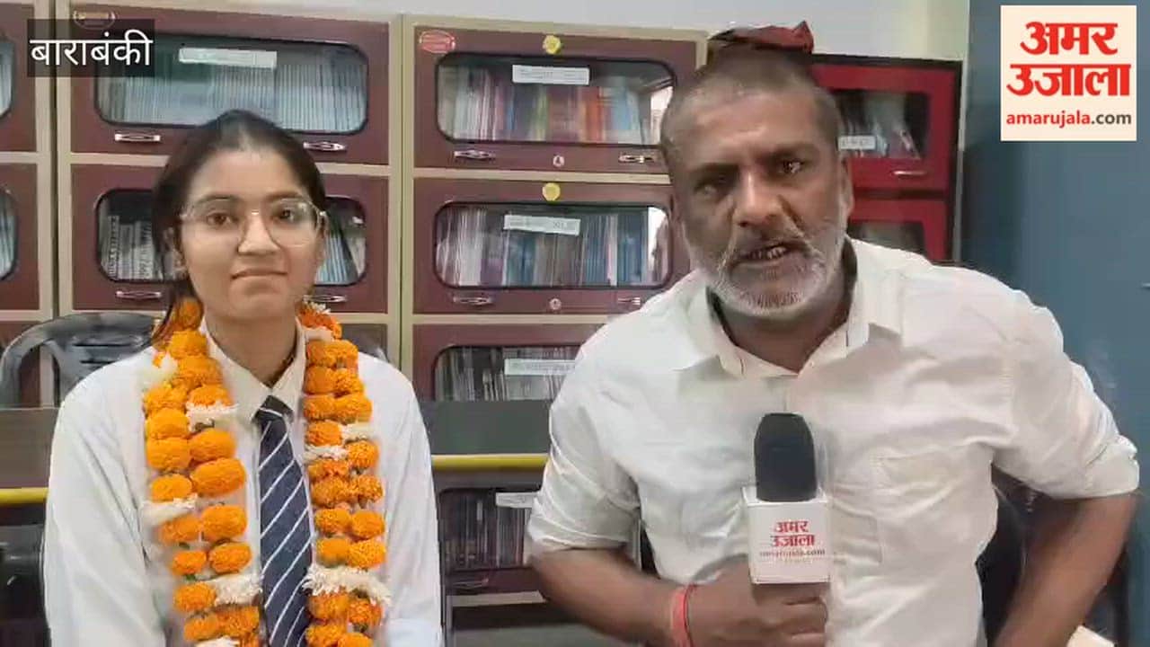 बाराबंकी में किराना दुकानदार की बेटी ने 12वीं में अर्जित किए 97.75 प्रतिशत अंक