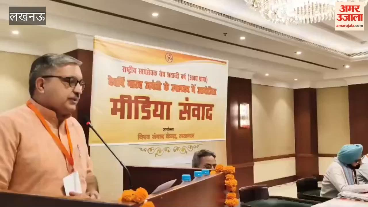 लखनऊ में आरएसएस का मीडिया संवाद कार्यक्रम आयोजित