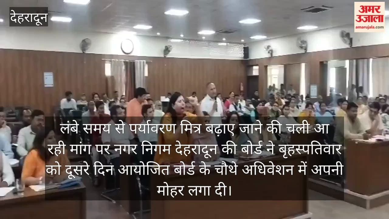 Proposal to increase number of environmental friends unanimously passed in Municipal Corporation Board meeting