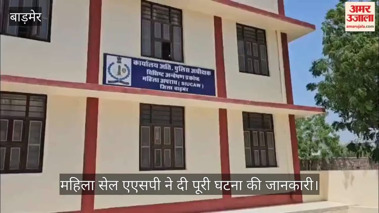 बाड़मेर में हड़कंप: महिला सेल कार्यालय में आरोपी ने की आत्महत्या करने की कोशिश, खुद का काट रहा था गला; हड़कंप