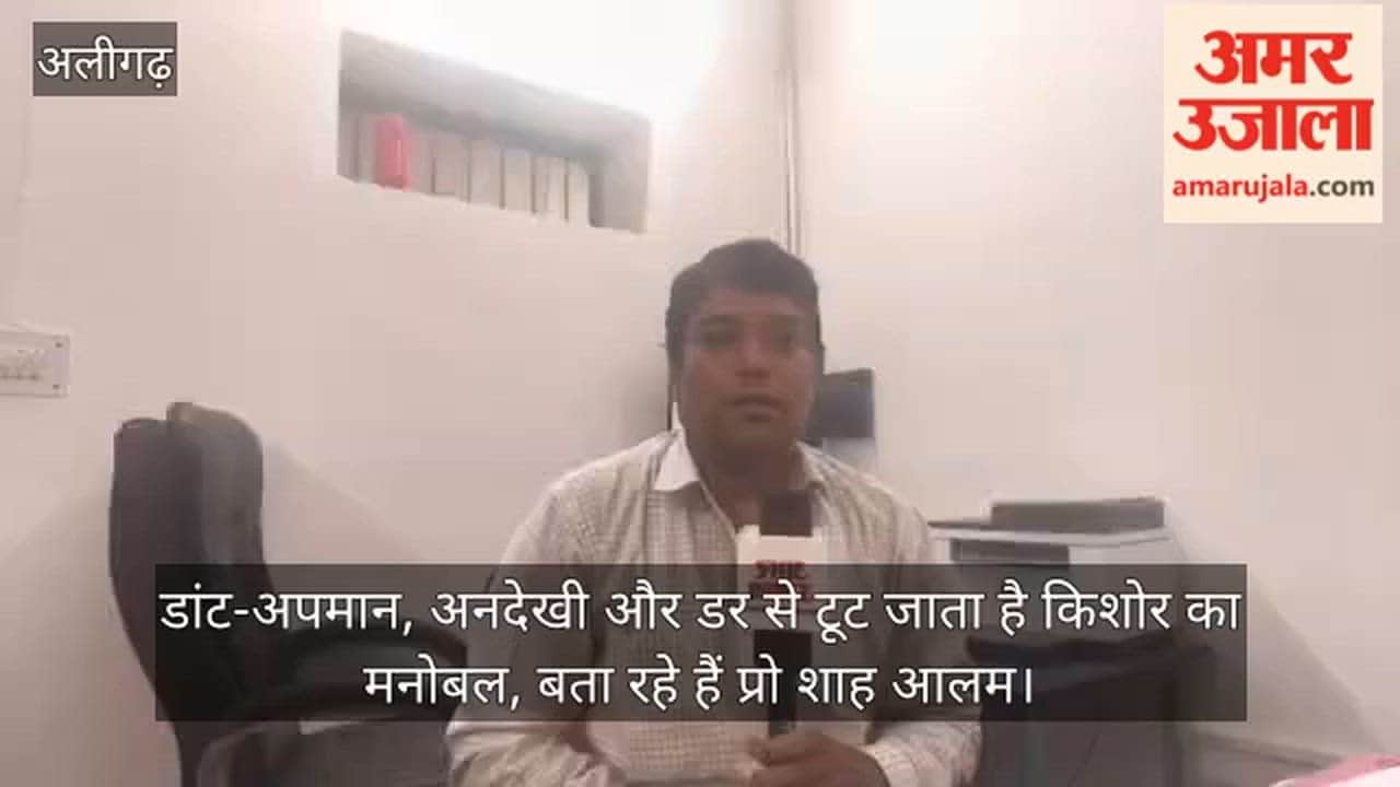 डांट-अपमान, अनदेखी और डर से टूट जाता है किशोर का मनोबल, बता रहे हैं प्रो शाह आलम