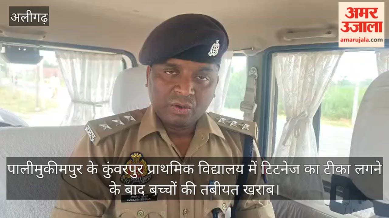 पालीमुकीमपुर के कुंवरपुर प्राथमिक विद्यालय में टिटनेज का टीका लगने के बाद बच्चों की तबीयत खराब