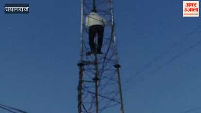 Prayagraj: Upset over suspension, junior engineer of electricity department climbs mobile tower, causing panic in the department