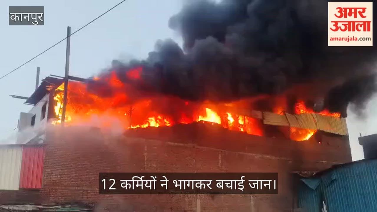 Kanpur Welding Sparks Unleash Havoc in Rakhi Mandi Two Story Factory Reduced to Ashes in 50 Foot Flames