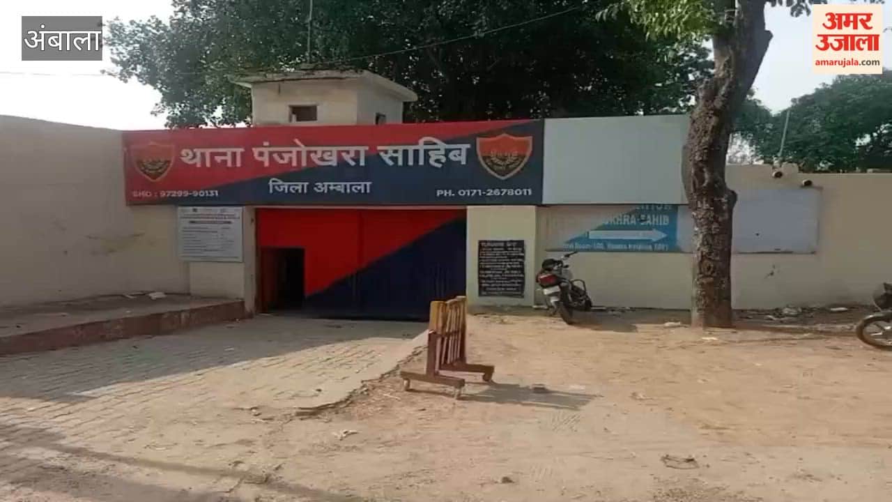 Cattle Smugglers Shoot Youth in Ambala; Incident Occurs Near Tundla—Opened Fire Mistaking Him for Police