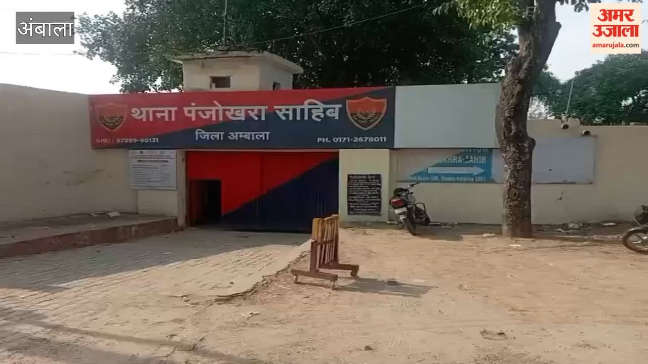 Cattle Smugglers Shoot Youth in Ambala; Incident Occurs Near Tundla—Opened Fire Mistaking Him for Police