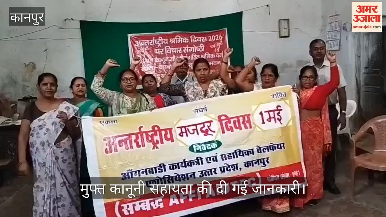 Kanpur Seminar on the subject of New Labour Laws and the Unorganized Workforce held at Mazdoor Sabha Bhawan