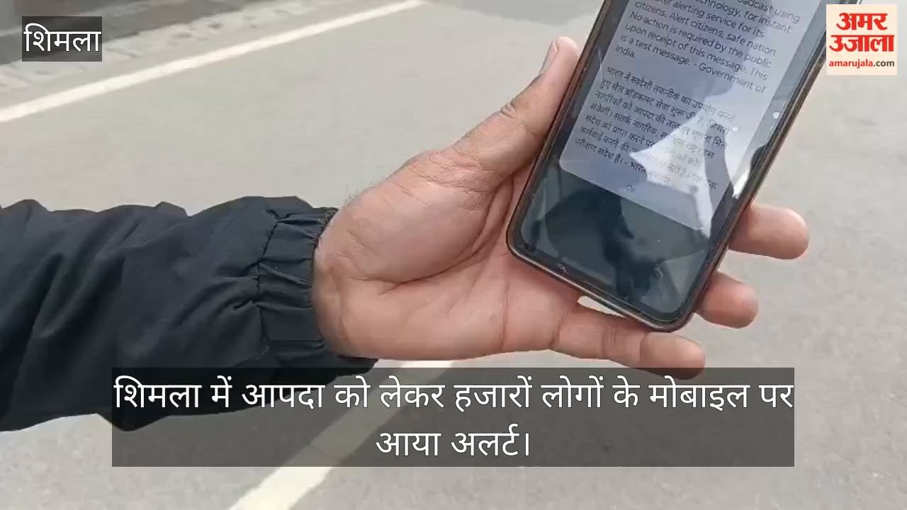 Disaster Alert Received on Thousands of Mobile Phones; Central Government Conducts Test