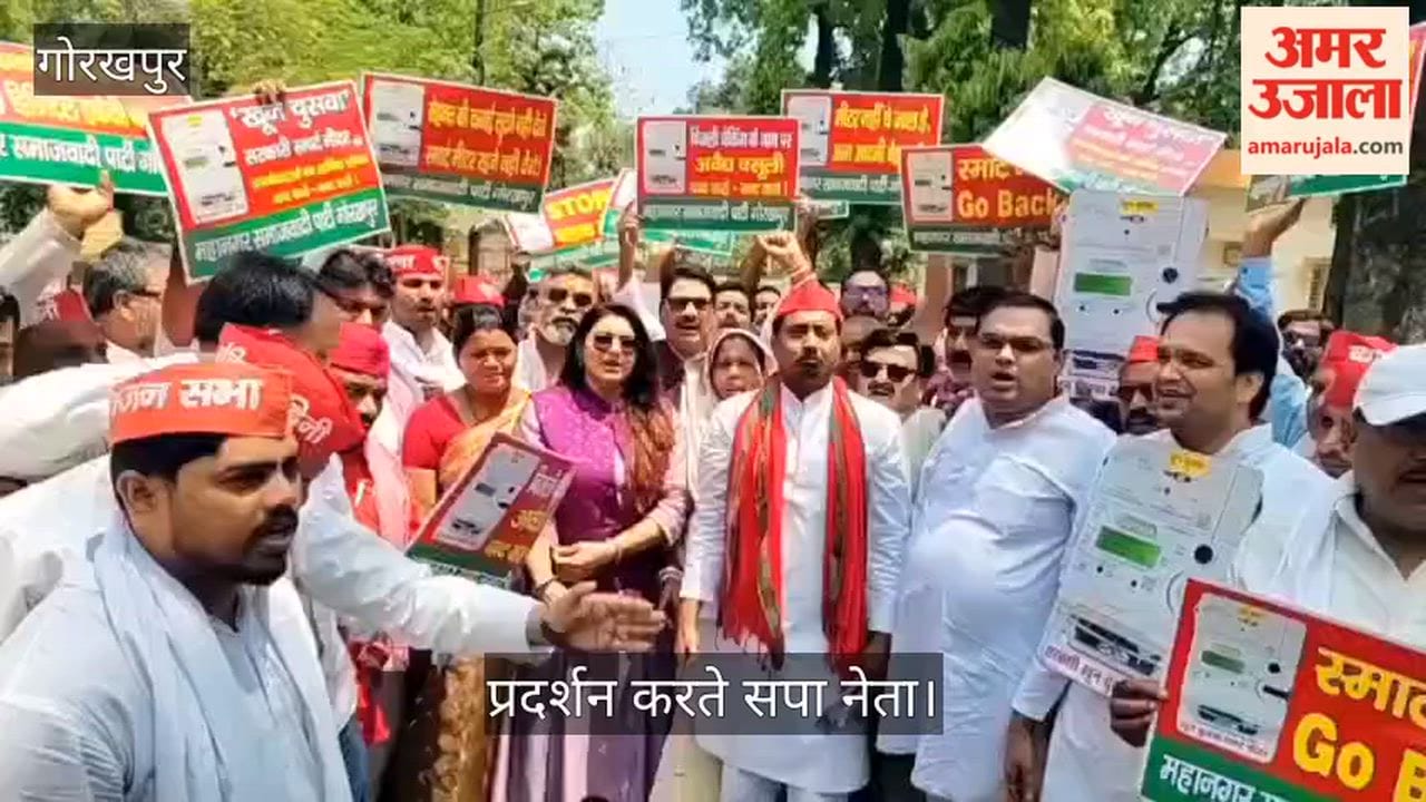 SP protests against smart meter, gheraos CE office