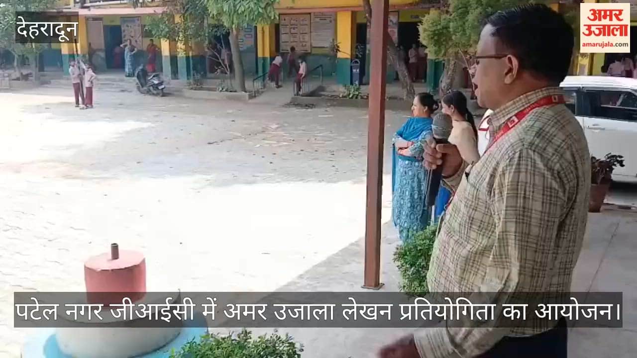 Amar Ujala Writing Competition: Children Participate Enthusiastically