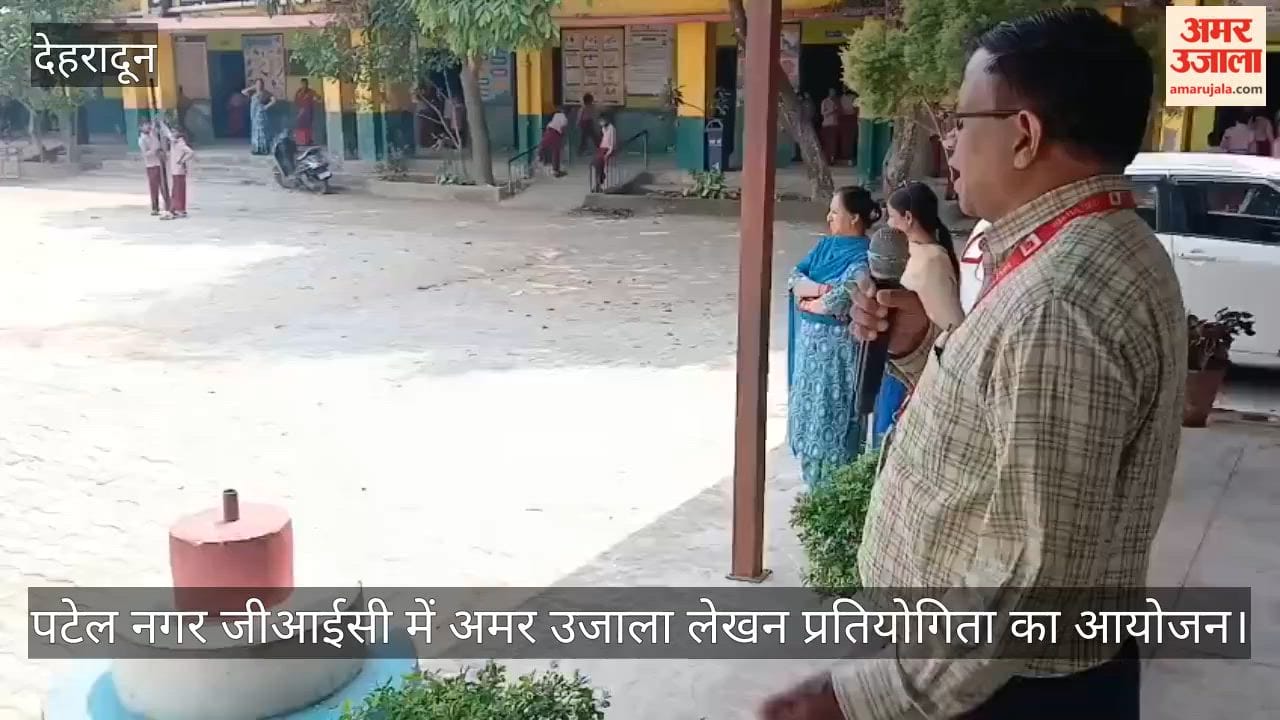 Amar Ujala Writing Competition: Children Participate Enthusiastically