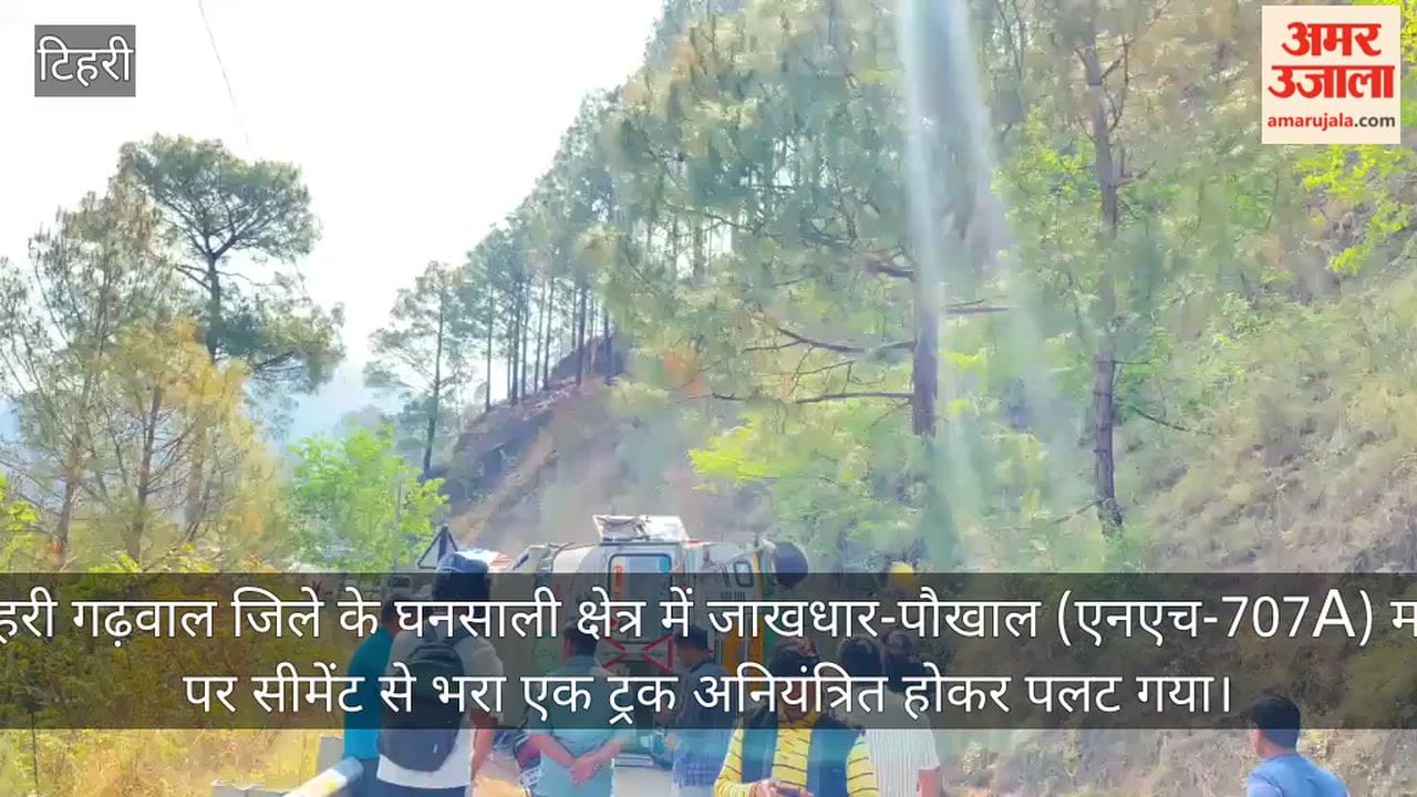 Cement laden truck loses control and overturns in Ghansali, Tehri; traffic disrupted.