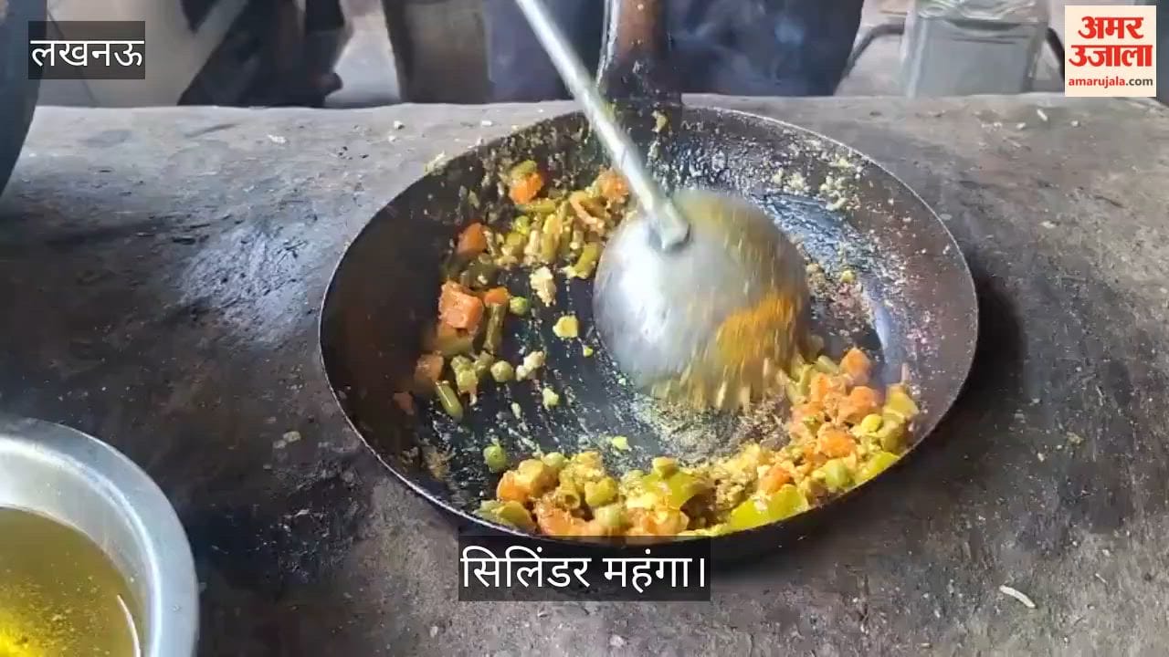 Video: सिलिंडर महंगा, खाने के दाम बढ़ाने की तैयारी में होटल संचालक