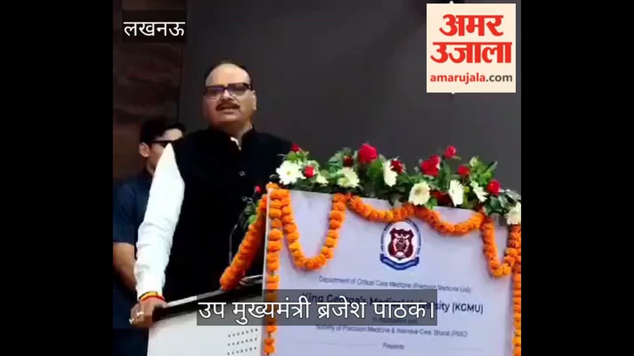 Video: उप मुख्यमंत्री ब्रजेश पाठक बोले- एनिमिया मुक्ति को अस्पतालों में इंजेक्शन उपलब्ध