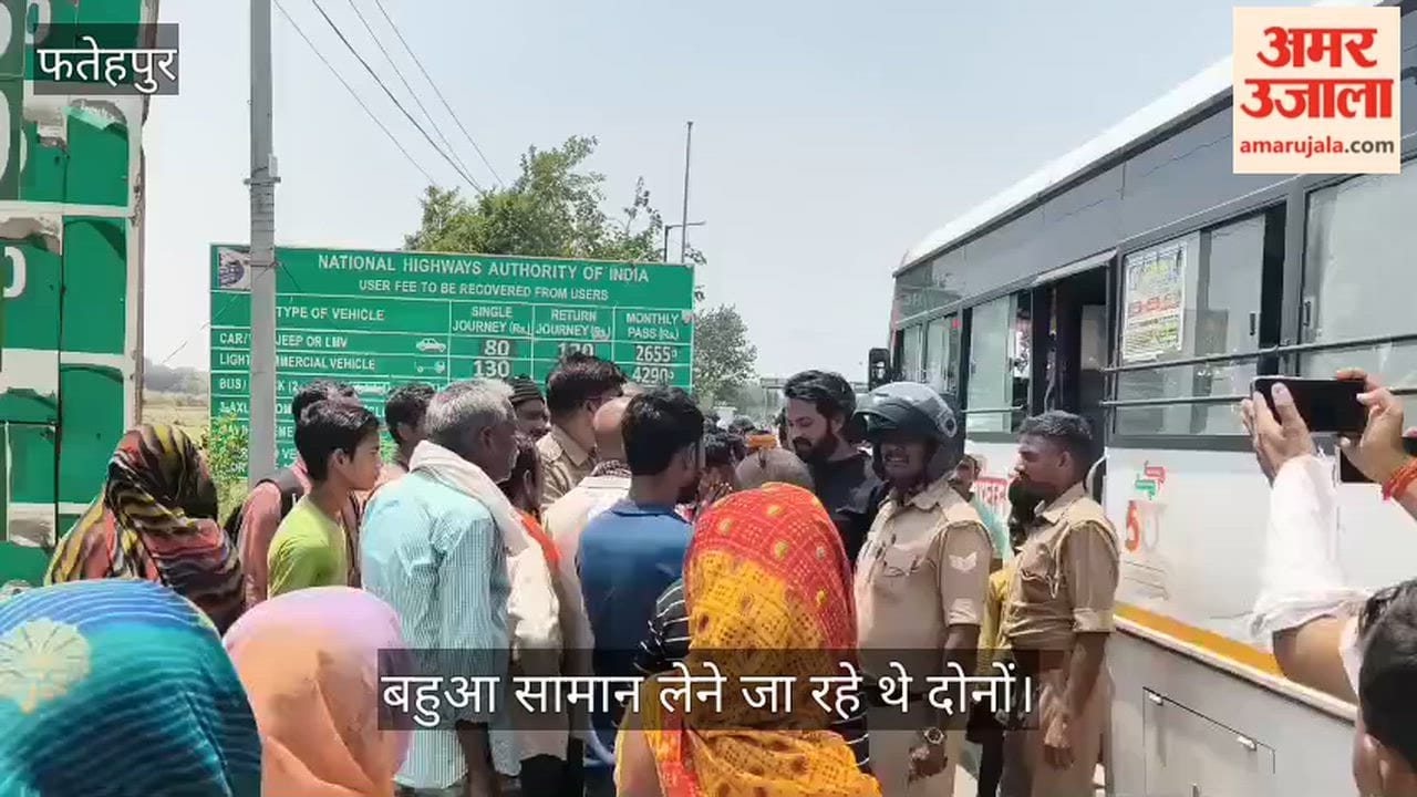 Fatehpur Accident Violent Collision Between Bus and Bike One Dead Another in Critical Condition