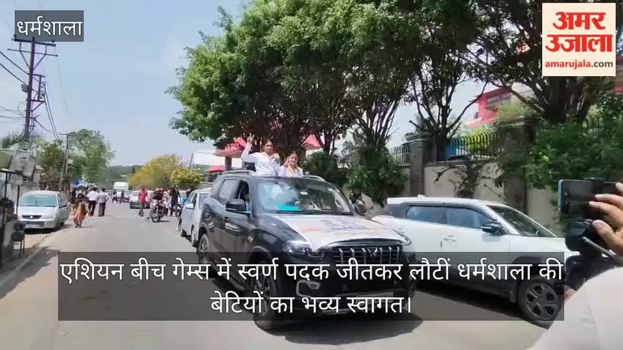 Grand Welcome for the Daughters of Dharamshala Who Returned with Gold Medals for India from the Asian Beach Games