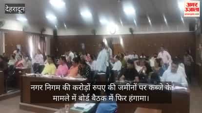 Uproar at Board Meeting Issue of Encroachment on Municipal Corporation's Multi-Crore Land Parcels