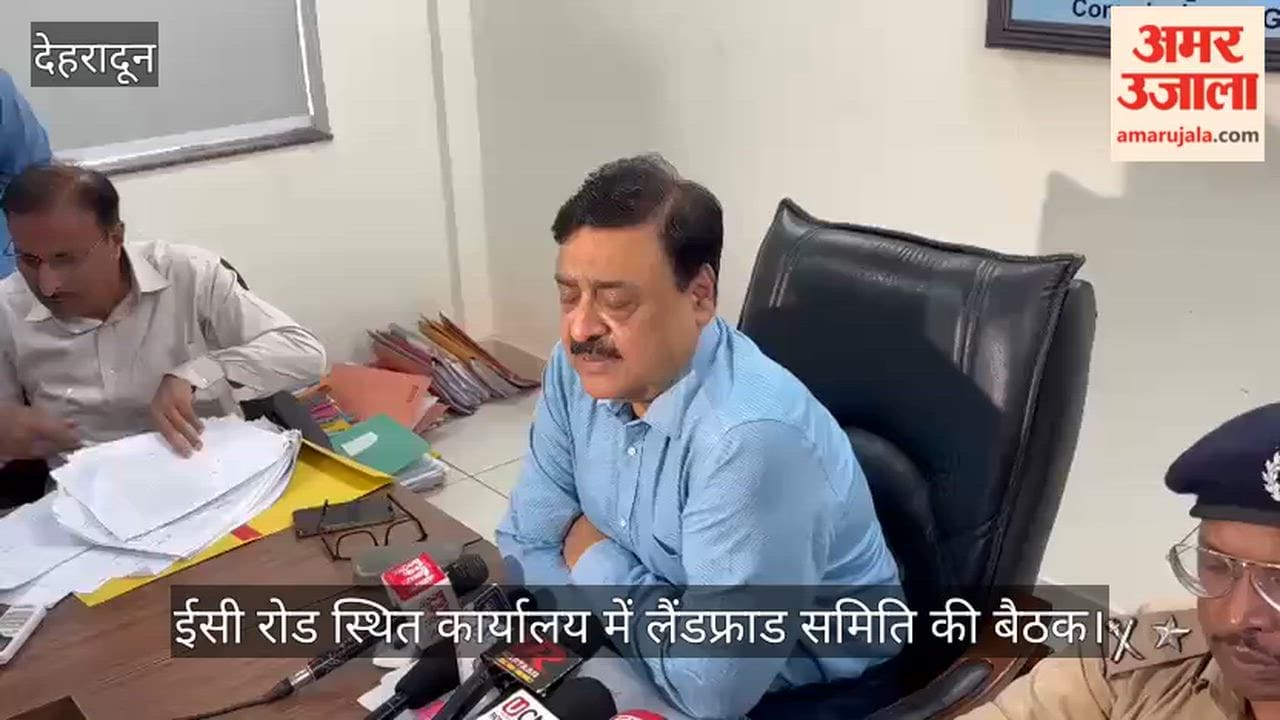 Land Fraud Committee Meeting: 104 Cases Presented Before the Garhwal Divisional Commissioner
