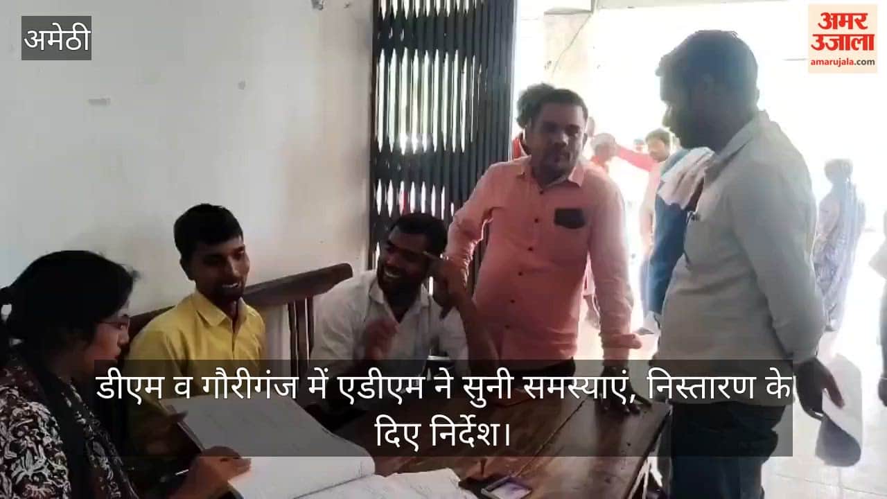 VIDEO: संपूर्ण समाधान दिवस में पहुंचे फरियादी, भूमि विवाद के मामलों में फिर मिला आश्वासन