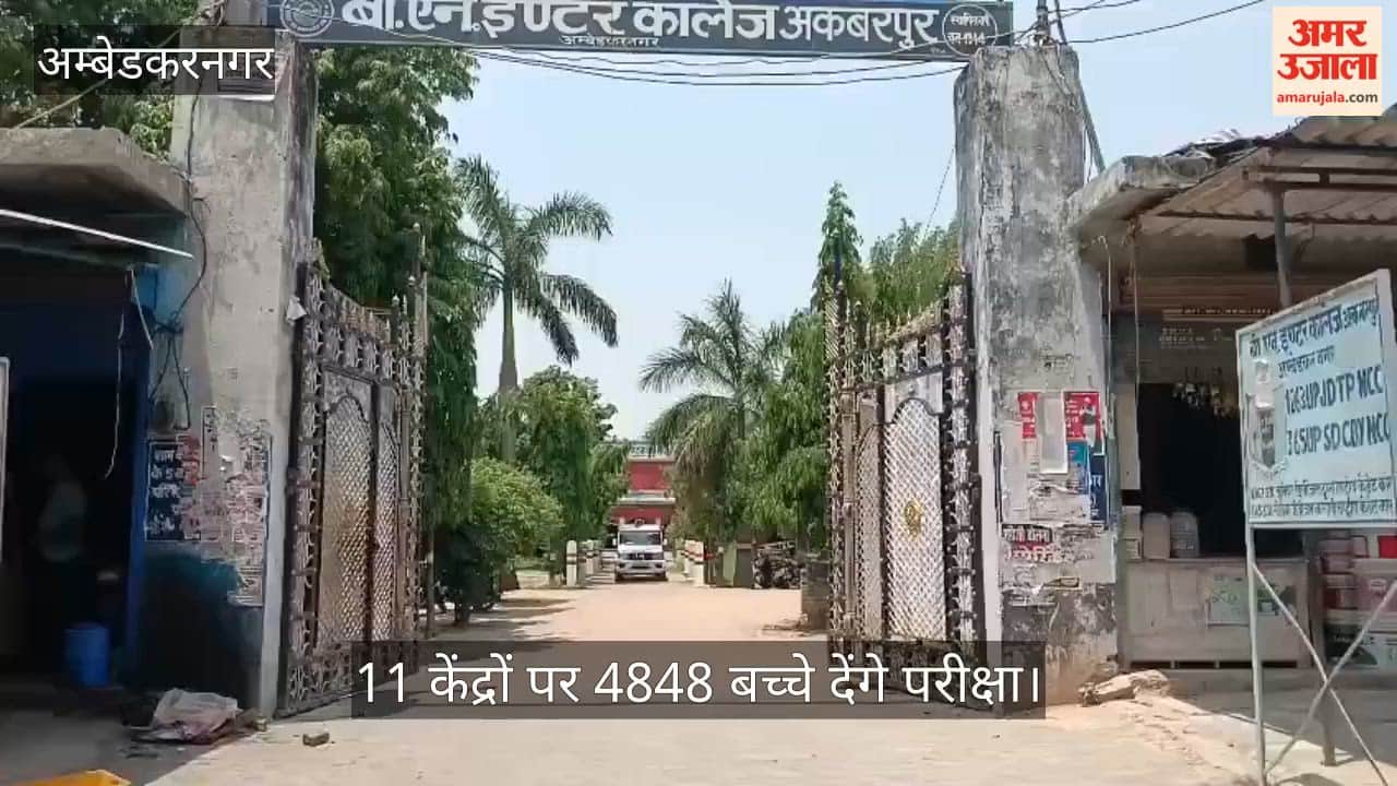 VIDEO: नीट परीक्षा की तैयारियां पूरी, 11 केंद्रों पर 4848 बच्चे देंगे परीक्षा